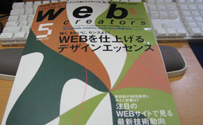嬉し恥ずかしクリエーター web creators